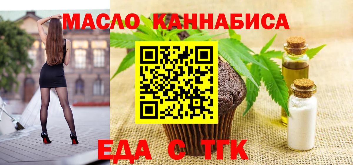 Canna-Cookies марихуана  Вход с VPN  Краснодар 