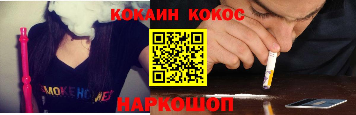КОКАИН  Вход с VPN  Cocaine Fish Scale  Краснодар  КОКАИН Боливия 