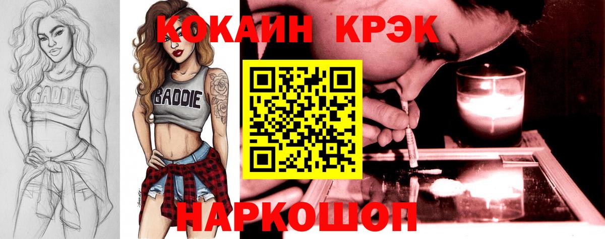 Cocaine VHQ Краснодар