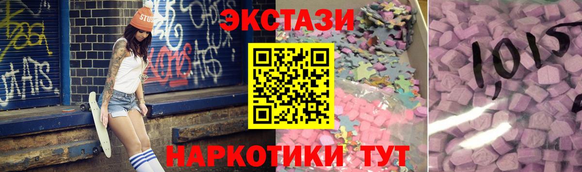 Экстази диски Краснодар