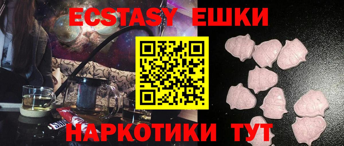 Экстази mix  Экстази  Краснодар  Экстази TESLA  Вход с VPN 