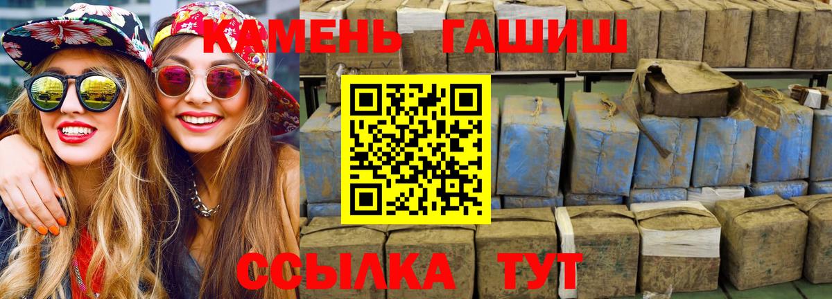 ГАШИШ убойный  Гашиш VHQ  Вход с VPN  Краснодар 
