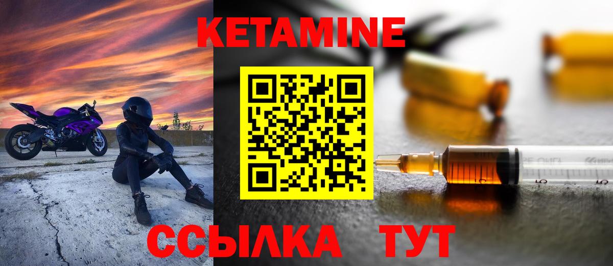 Кетамин ketamine Краснодар