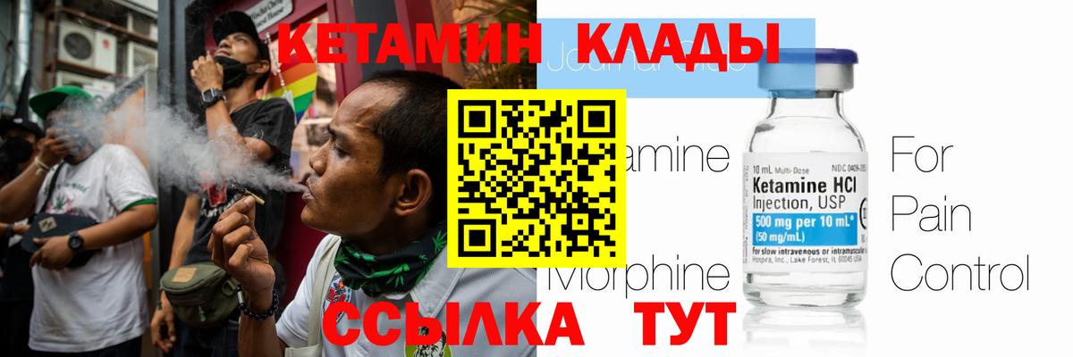 КЕТАМИН ketamine  Вход с VPN  Краснодар  Кетамин ketamine 