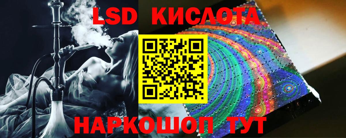 Лсд 25 экстази ecstasy Краснодар