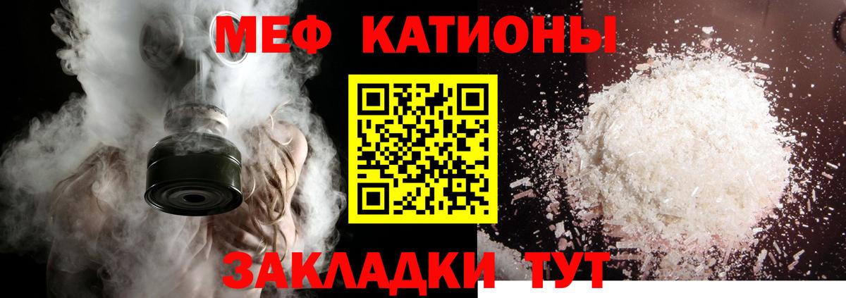 МЯУ-МЯУ VHQ  Меф мука  продажа наркотиков  Вход с VPN  Краснодар  Меф 