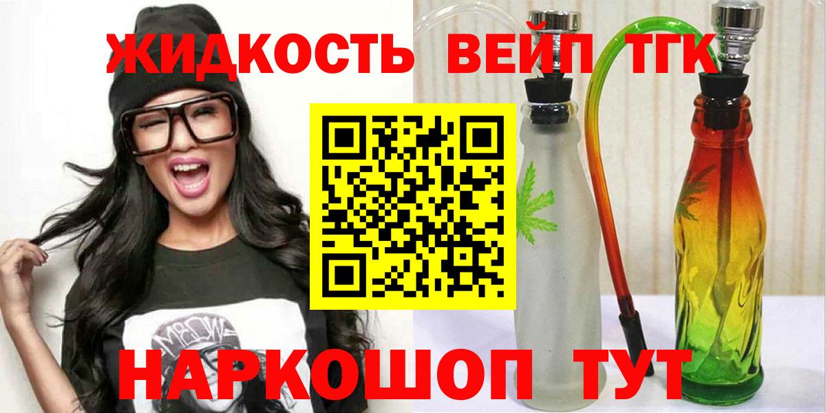 Дистиллят ТГК THC oil  Вход с VPN  Краснодар  ТГК гашишное масло 